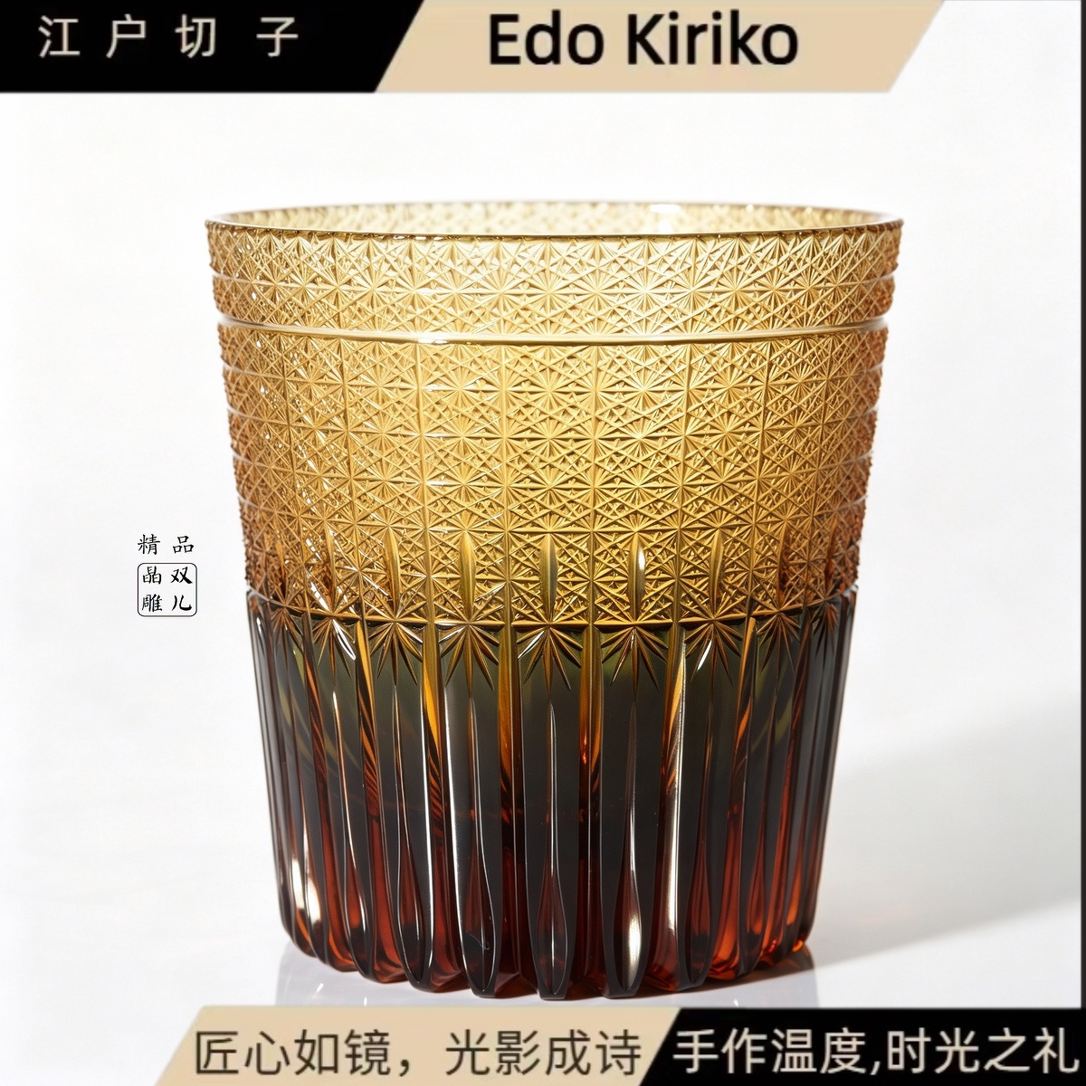 江户切子水晶杯家用威士忌酒杯创意咖麦芒精致酒杯高端送礼商用
