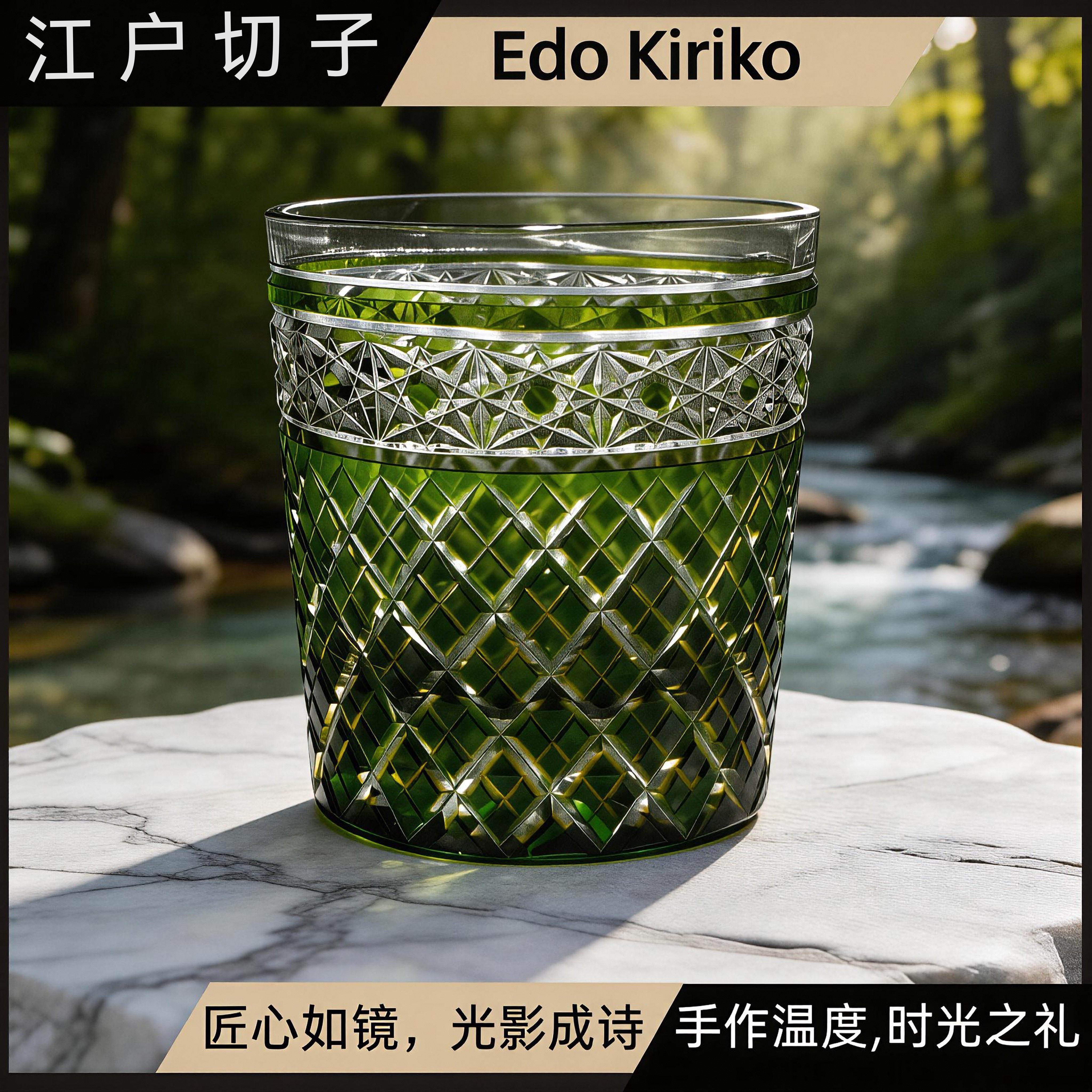 江户切子水晶杯玻璃杯绿野仙踪杯手工雕刻威士忌酒杯复古工艺品