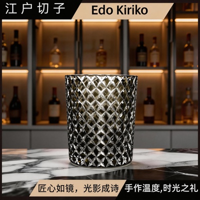 江户切子七宝纯手工雕刻轻奢家用威士忌酒杯高颜值水晶玻璃杯