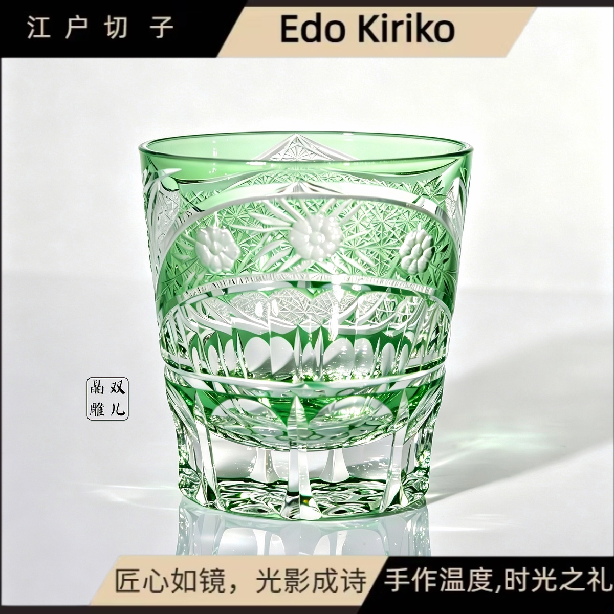 江户切子水晶杯家用手工精雕威士忌酒杯创意莲花高端送礼商用