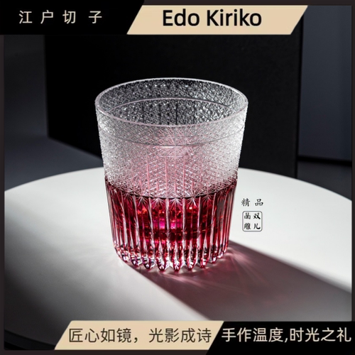 江户切子水晶杯家用威士忌酒杯创意麦芒旋转酒轻奢杯洋酒杯商用