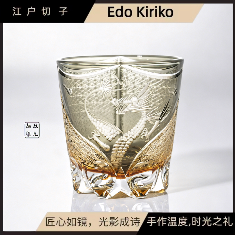 江户切子水晶杯家用威士忌酒杯创意龙精致轻奢酒杯高端送礼商用