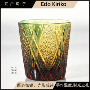 江户切子水晶杯家用威士忌酒杯创意山田杯精致轻奢酒杯高端送礼