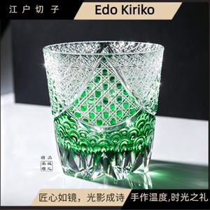 江户切子水晶杯家用威士忌酒杯创意青海波精致酒杯高端送礼商用