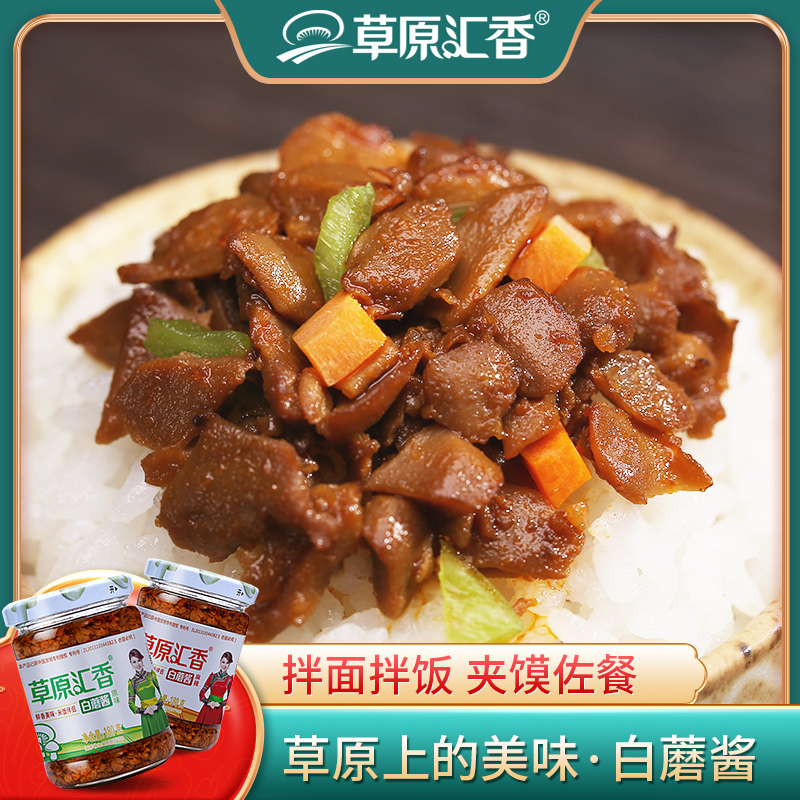 白蘑拌饭酱香菇拌饭酱组合180g