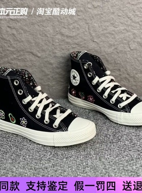 匡威新款All Star男女黑色高帮刺绣轻便耐磨休闲帆布鞋A06065C