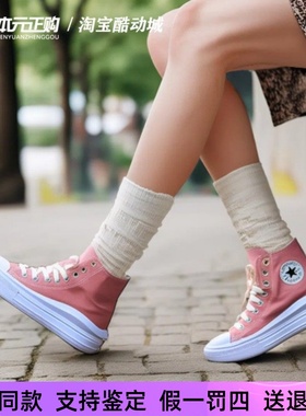 匡威all star Move女粉色高帮云朵超轻厚底增高休闲帆布鞋A06136C