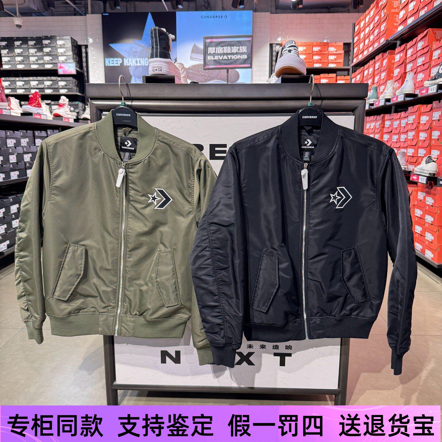 匡威秋冬新款男女黑色绿色拒水星箭夹棉棒球服休闲外套夹克UCJ147
