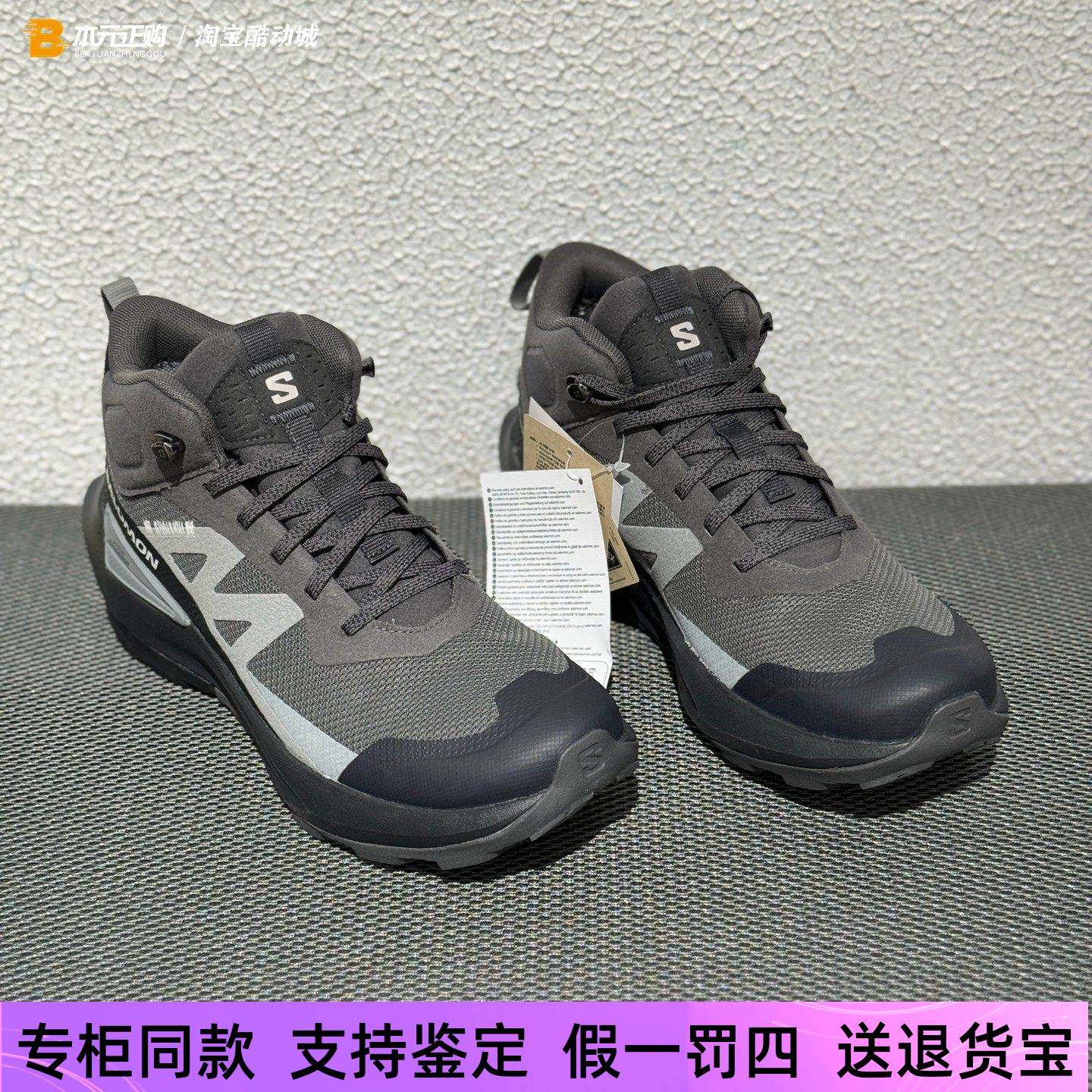 萨洛蒙男中帮防水抓地登山徒步鞋