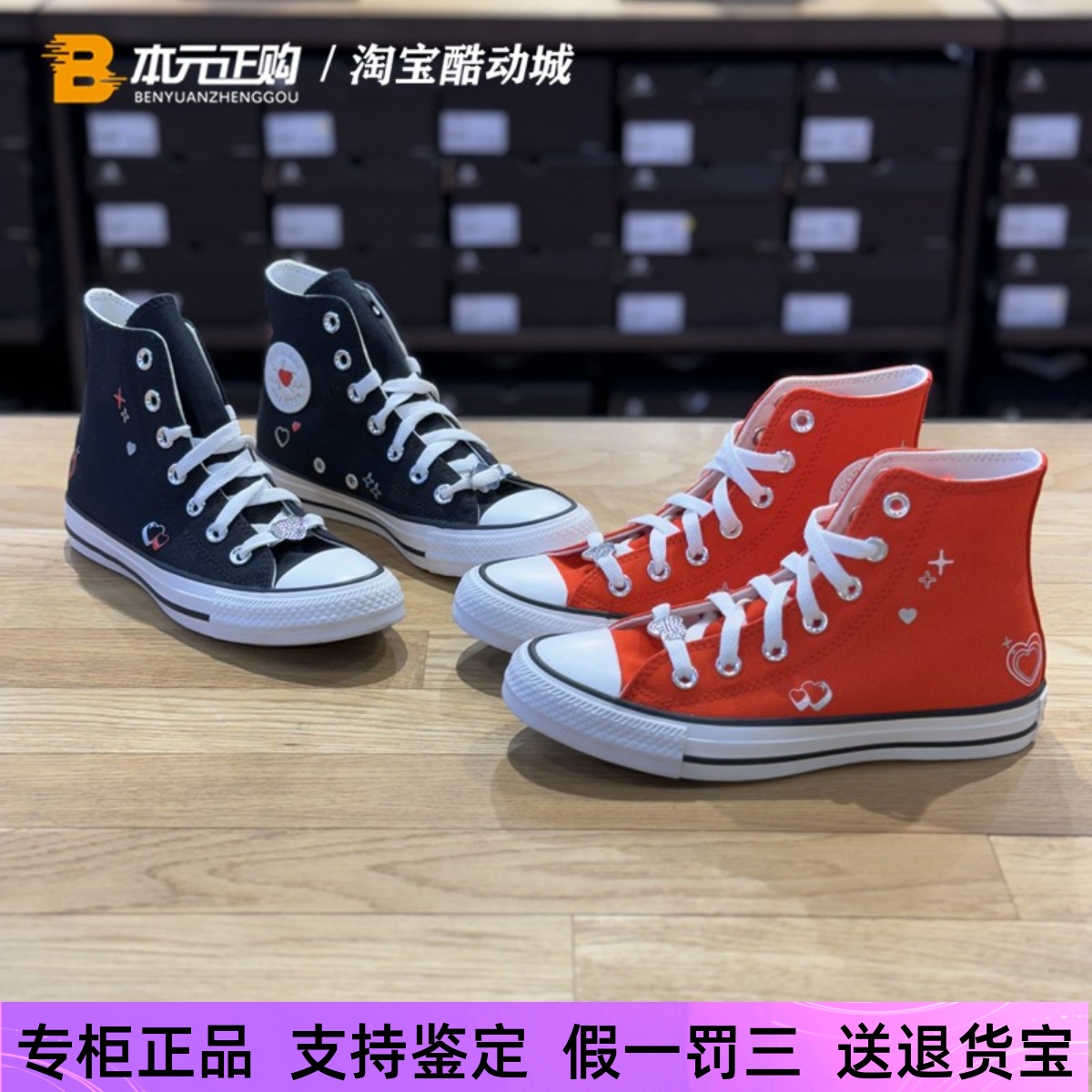 匡威休闲女子高帮爱心印花帆布鞋