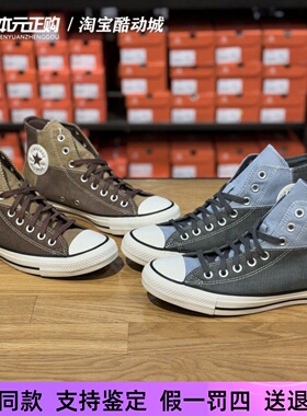 匡威春款ALL STAR灯芯绒撞色拼接高帮休闲帆布鞋A04326C A04327C