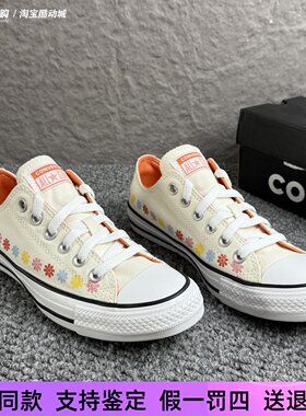 匡威All star男女米色低帮花朵印花舒适休闲百搭帆布鞋A08107C