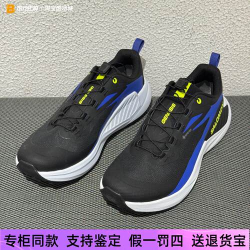 萨洛蒙男款GTX防水防滑越野跑鞋