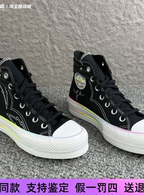 匡威All Star Lift男女黑色彩虹厚底增高休闲运动帆布鞋A10218C