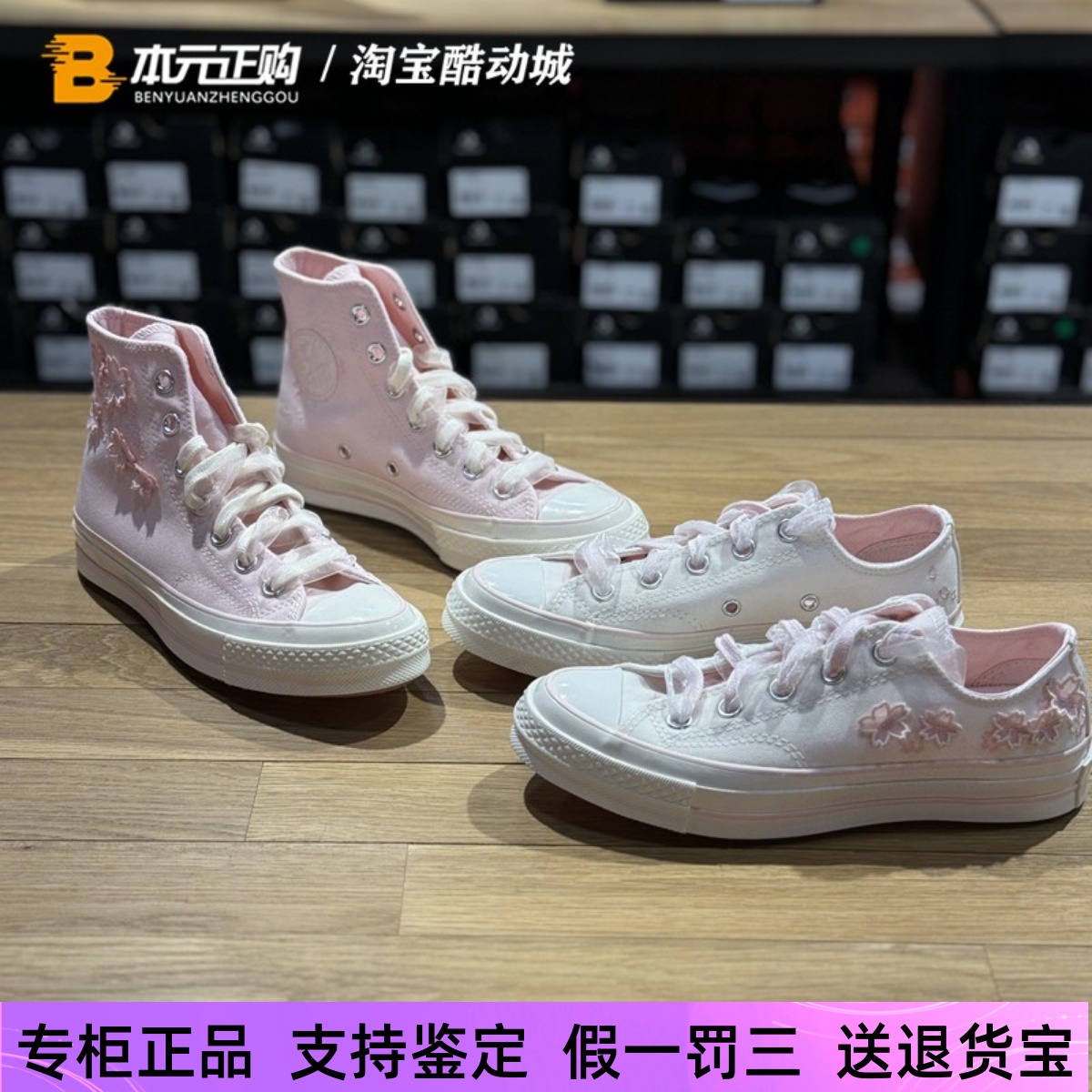 匡威时尚女款高低帮刺绣小花板鞋
