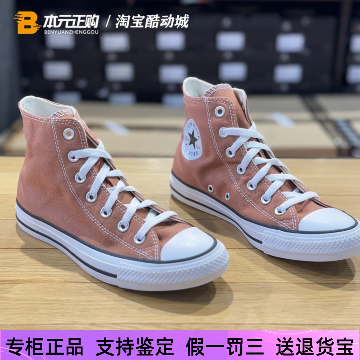 匡威男女高帮棕色休闲帆布鞋板鞋