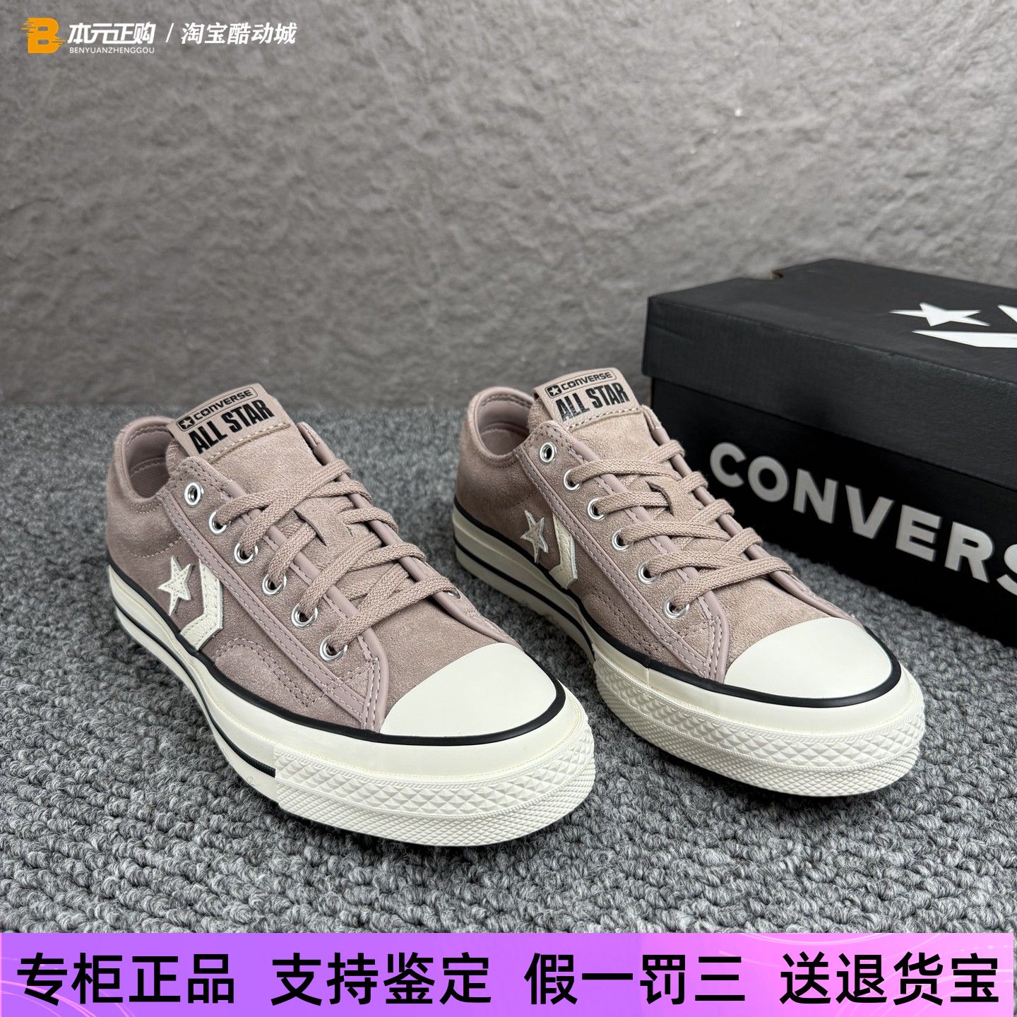 匡威男女星箭复古低帮休闲板鞋