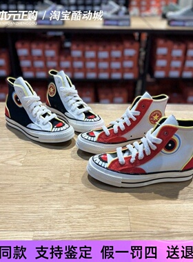 匡威1970s黑白红撞色拼接兔年限定高帮休闲帆布鞋A05276C A05277C