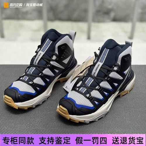萨洛蒙男高帮户外耐磨减震徒步鞋