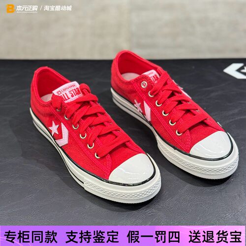 ：匡威春季星箭低帮翻毛皮板鞋