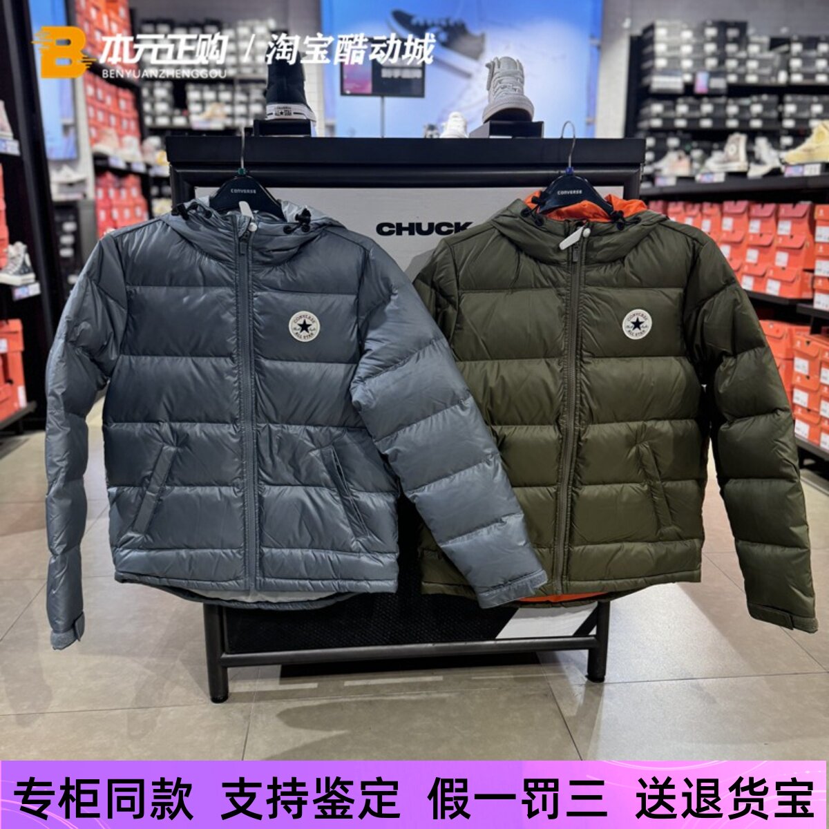 匡威保暖连帽短款男防风羽绒服