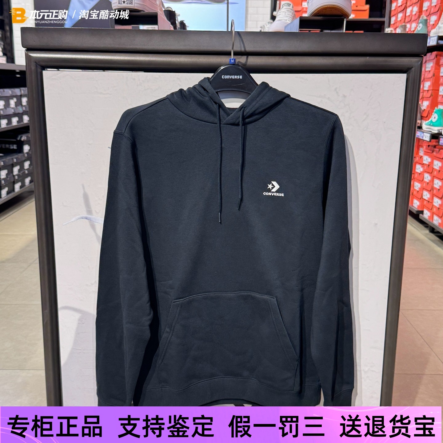 匡威男女连帽黑色加绒休闲卫衣