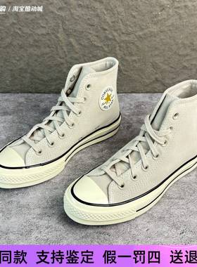 Converse匡威秋款1970s浅灰色麂皮男女高帮舒适百搭休闲鞋A05600C
