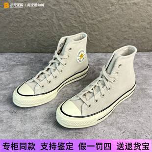 Converse匡威秋款1970s浅灰色麂皮男女高帮舒适百搭休闲鞋A05600C