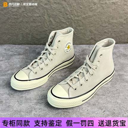 Converse匡威秋款1970s浅灰色麂皮男女高帮舒适百搭休闲鞋A05600C
