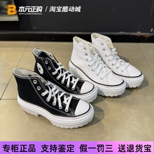 匡威allstar LuggeHeel女黑白高帮增高复古休闲帆布高跟鞋A08258C