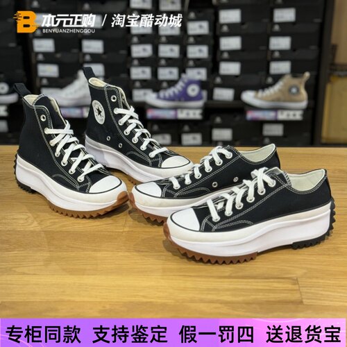 匡威休闲男女高低帮厚底帆布鞋