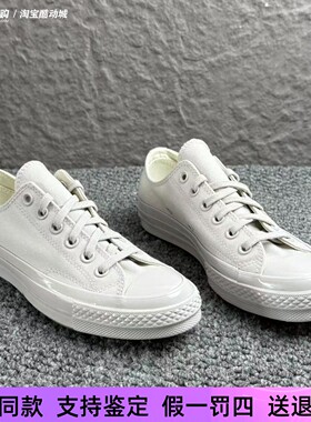 匡威1970s经典三星标男女浅灰色低帮休闲运动百搭帆布鞋A09820C
