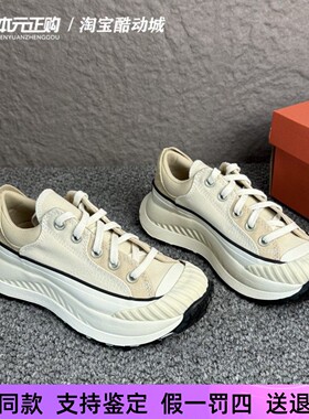 匡威春款1970s AT-CX燕麦色低帮厚底增高男女休闲帆布鞋A08753C