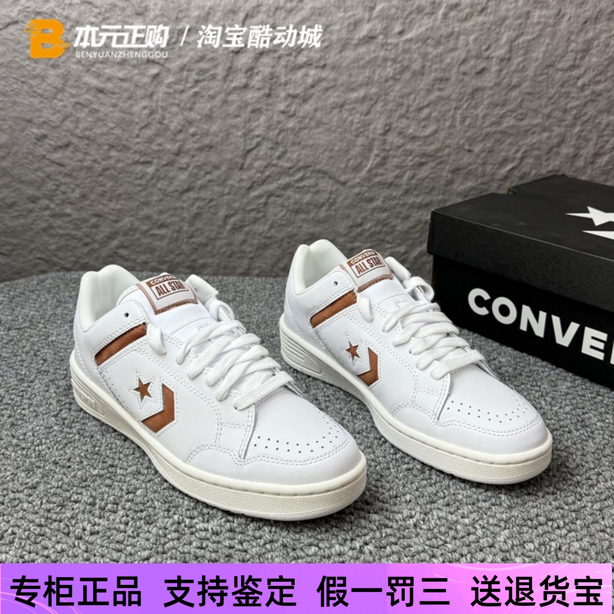 匡威撞色皮质低帮男女休闲板鞋