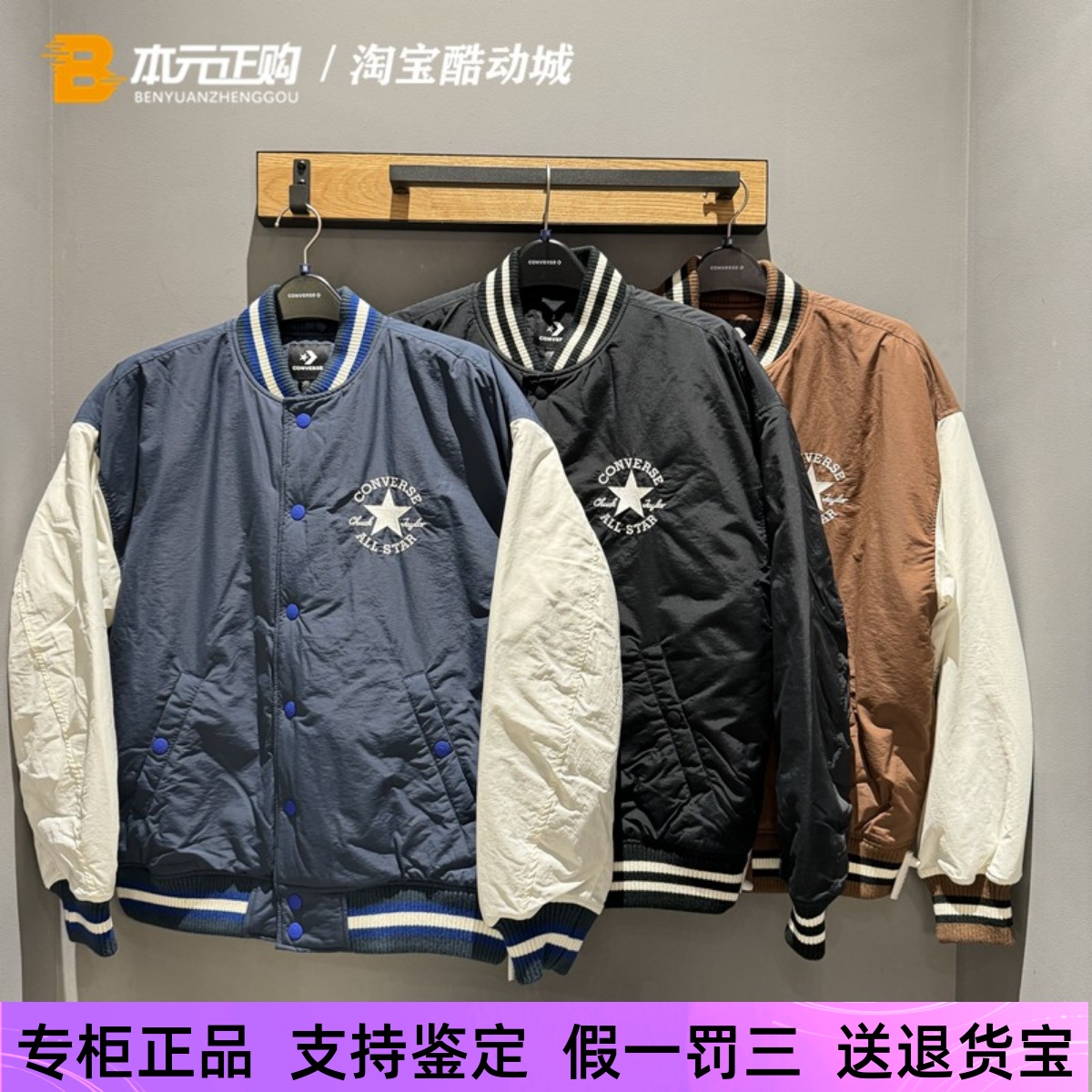 匡威休闲男立领撞色棉服棒球服