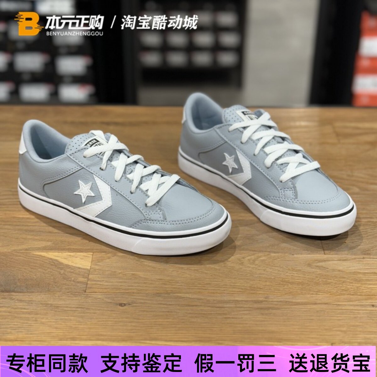 匡威系带男女低帮星箭标板鞋