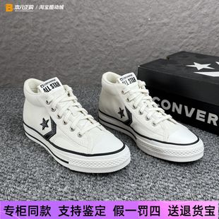 A07195c player中帮黑白撞色复古星箭男女休闲帆布鞋 匡威秋款 star