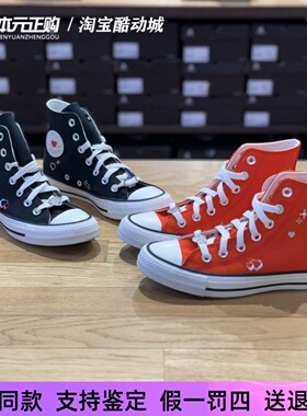 匡威All star女子高帮黑红色爱心印花休闲帆布鞋 A09116C A09117C