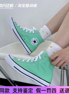 匡威All star男女休闲透气轻便百搭纯色浅绿高帮帆布鞋 170465C