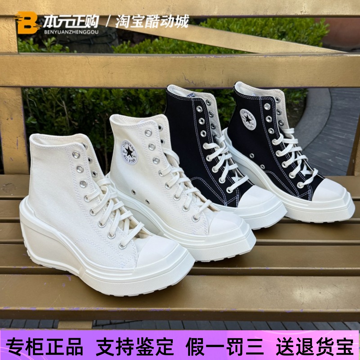 匡威女款坡跟厚底休闲帆布增高鞋