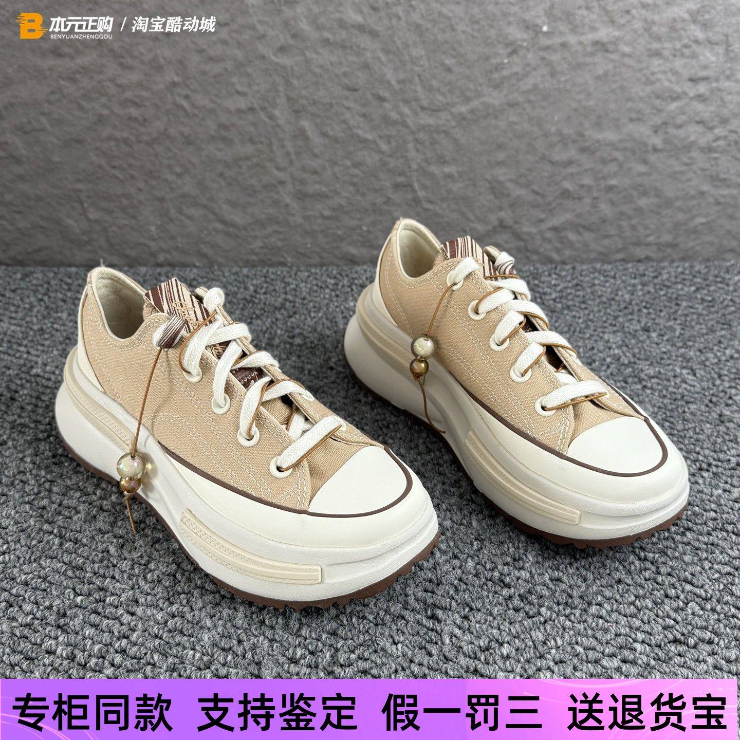 匡威男女低帮厚底增高休闲帆布鞋