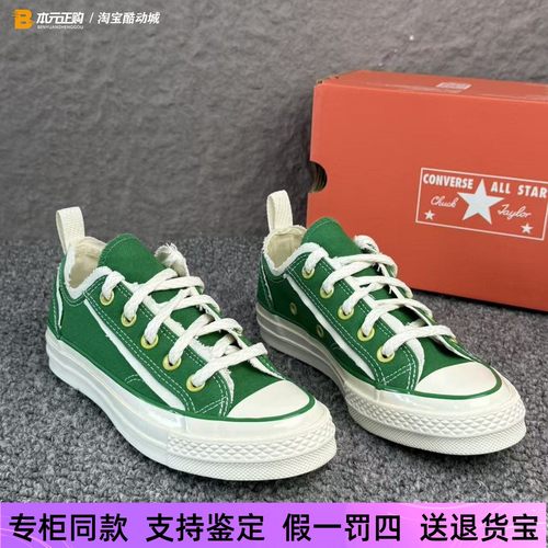 匡威男女白绿低帮休闲百搭帆布鞋