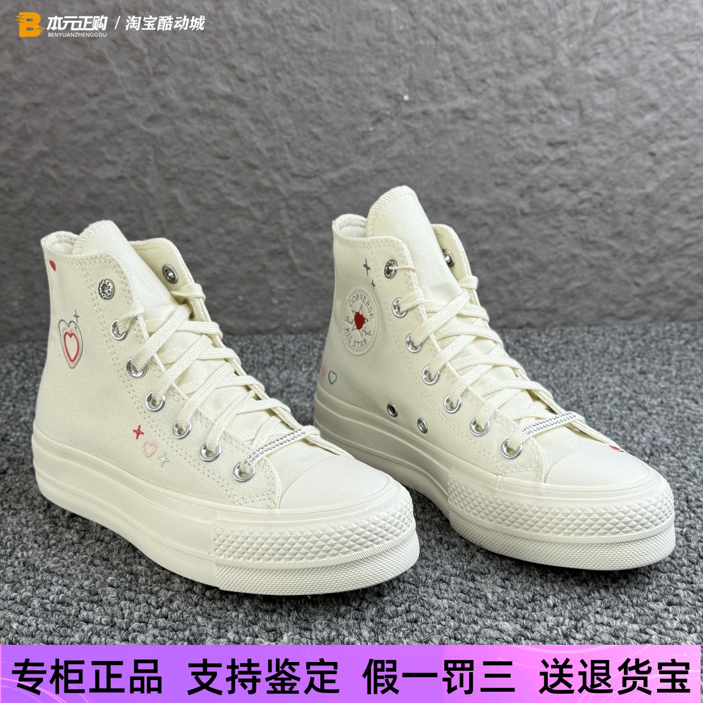 匡威女款米白色厚底高帮帆布鞋
