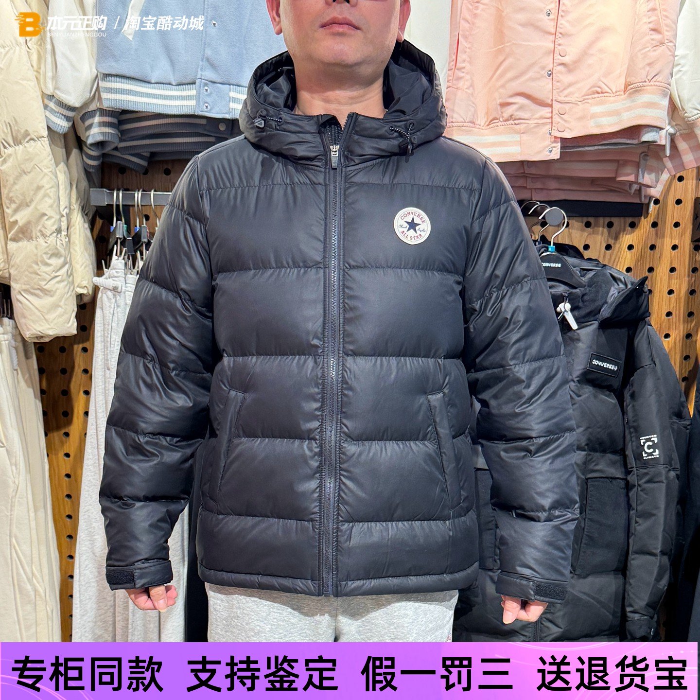 匡威连帽中长加厚保暖休闲羽绒服