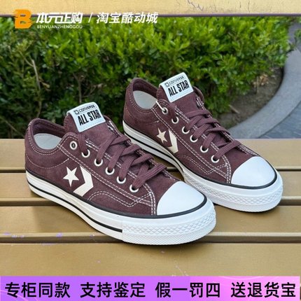 匡威新款男女低帮红棕色翻毛皮星箭系列休闲复古运动板鞋A05621C