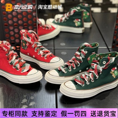 匡威麋鹿布偶男女高帮帆布鞋