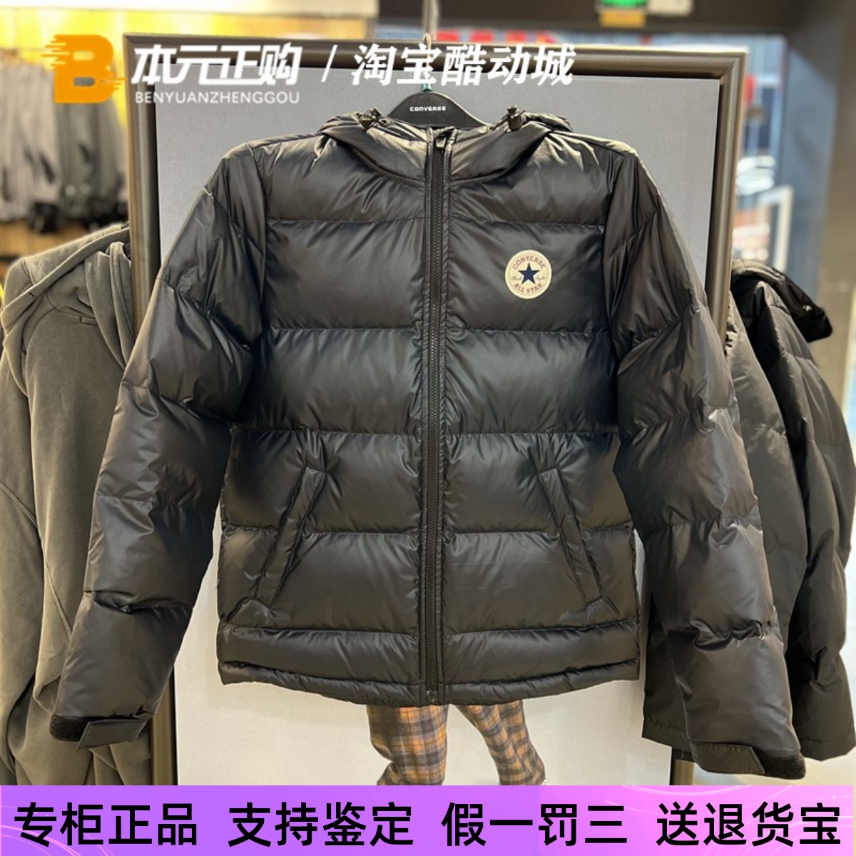 匡威保暖连帽短款男女防风羽绒服