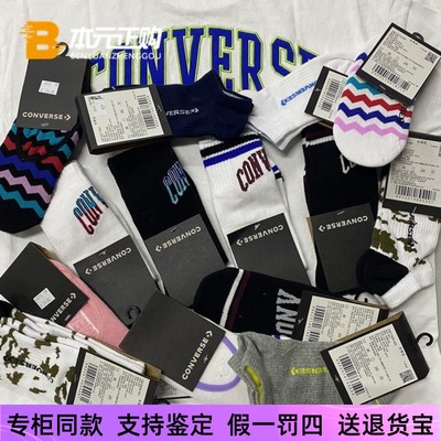 吸汗防臭透气短筒长袜子