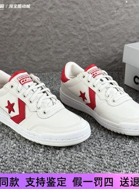 匡威Fastbreak Pro男女低帮白红色星箭百搭舒适休闲板鞋A10348C