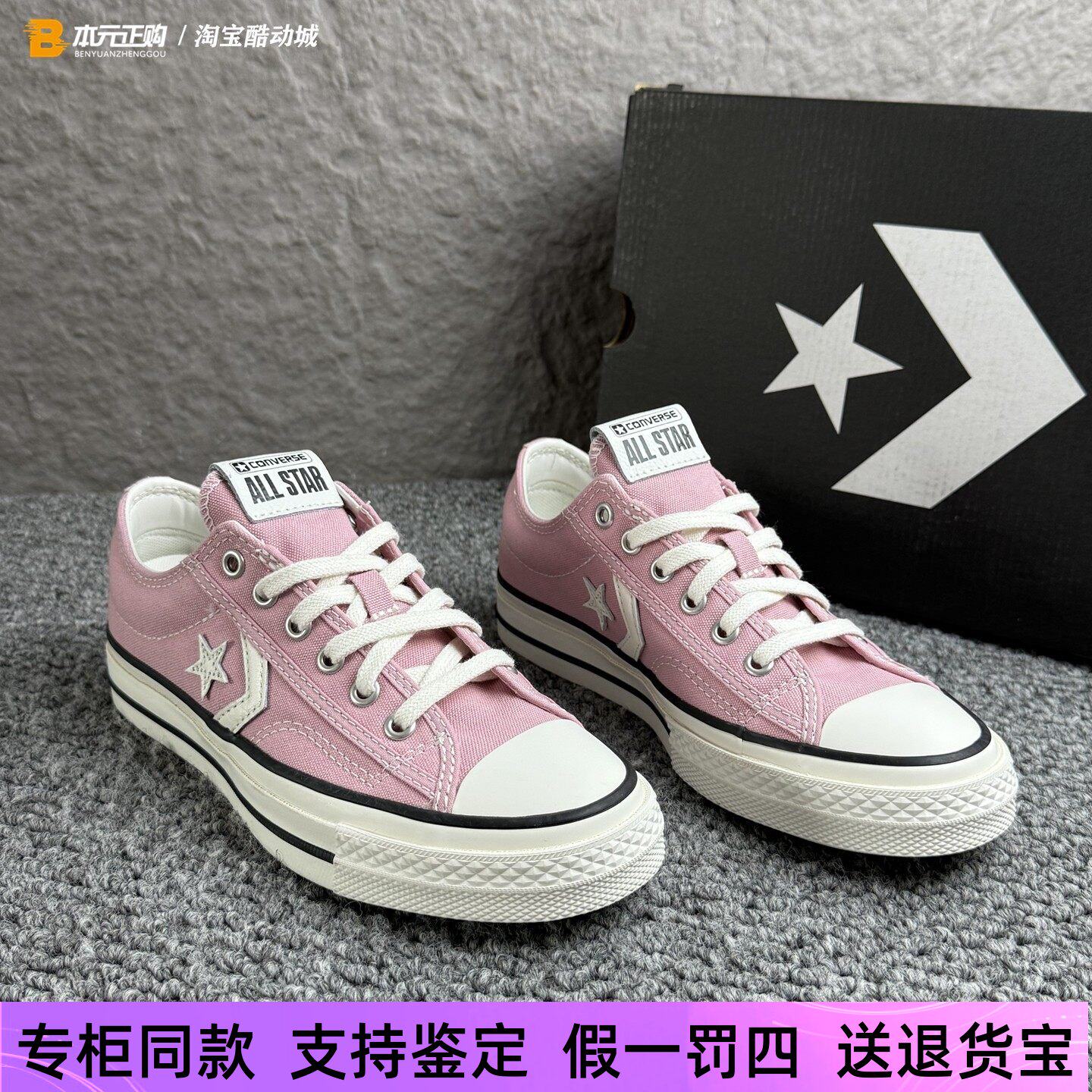 匡威星箭Star Player76男女低帮粉色休闲透气帆布鞋板鞋A09460C